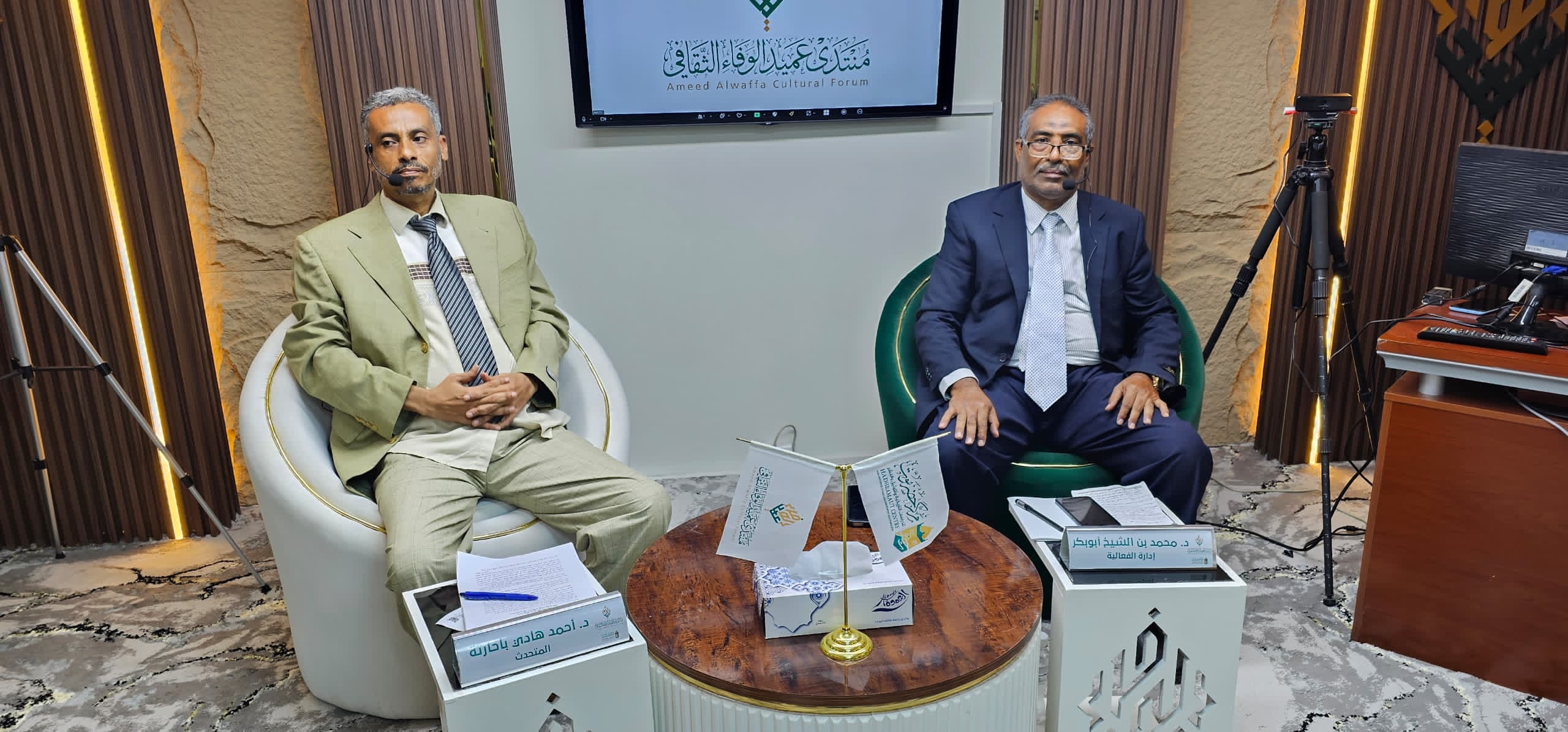 منتدى عميد الوفاء الثقافي يقيم فعالية بعنوان (مقارنة لرؤية المؤرخ بامطرف للأوضاع السياسية في حضرموت قبل الاستقلال و الواقع الراهن).