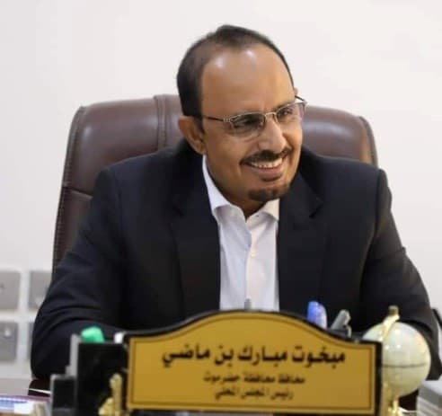 المحافظ بن ماضي يشيد بدور مركز حضرموت للدراسات التاريخية في حفظ تاريخ حضرموت وتوثيقه