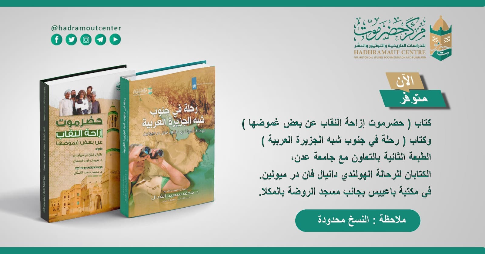 كتب من اصدارات المؤسسة متوفرة بمكتبة باعييس