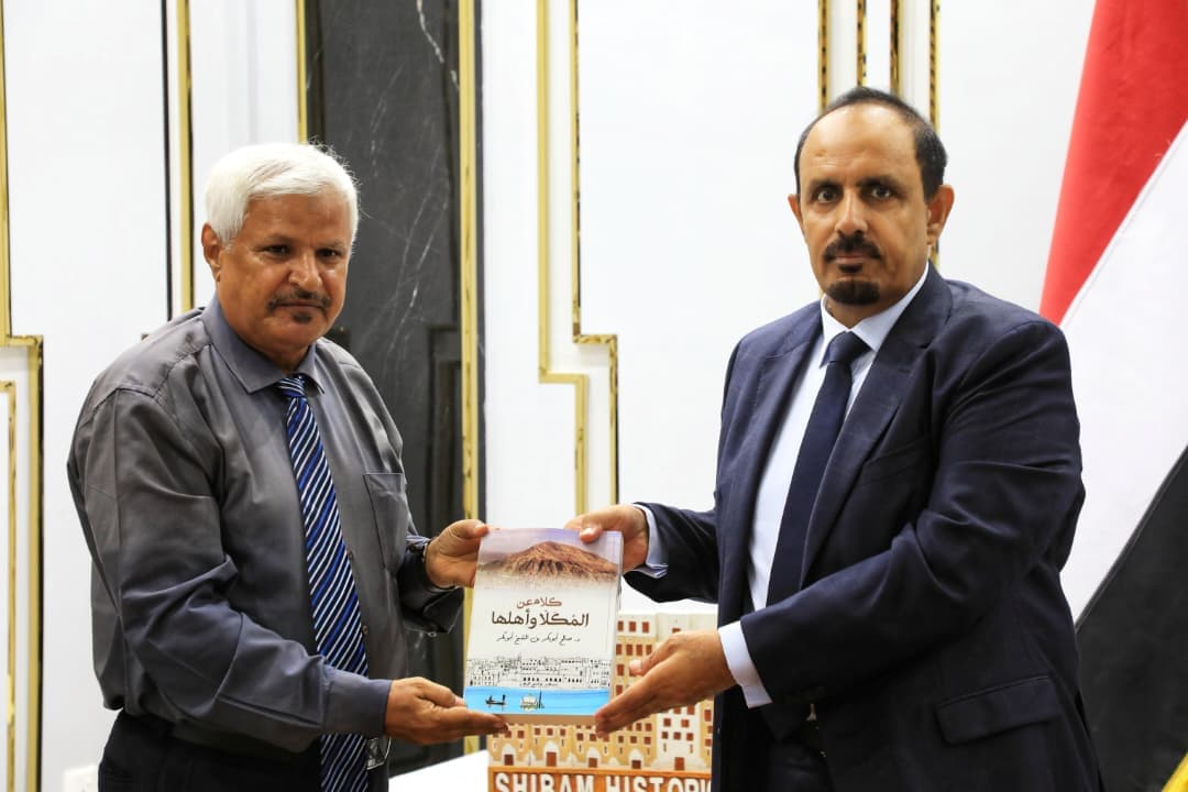 محافظ حضرموت يناقش خطة مركز الدراسات للعام 2025 ويتسلم كتابًا عن تاريخ المكلا