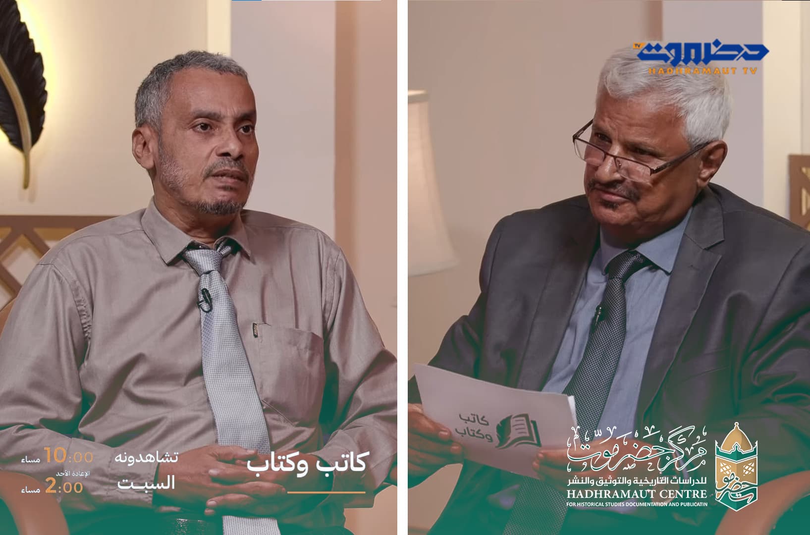 كاتب وكتاب | الحلقة الاولى | د. احمد هادي باحارثة