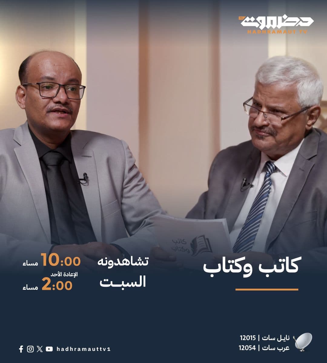 كاتب وكتاب | الحلقة 4 | د. زهير برك الهويمل