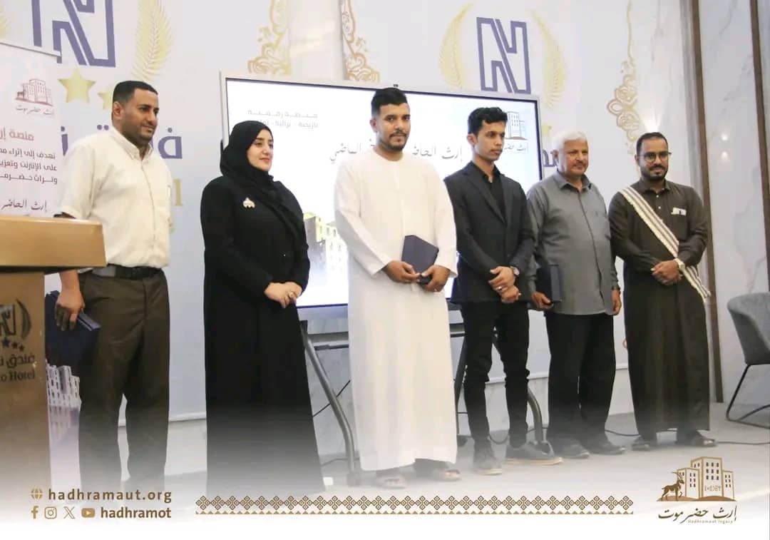 مركز حضرموت للدراسات يحضر حفل إشهار منصة إرث حضرموت