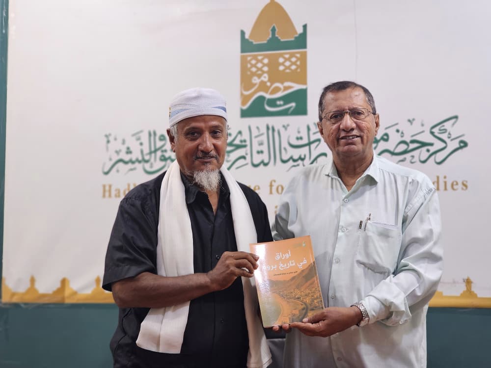 الأستاذ طارق سالم الموسيطي يستلم نسخ من كتابه الموسوم بعنوان «أوراق في تاريخ بروم»