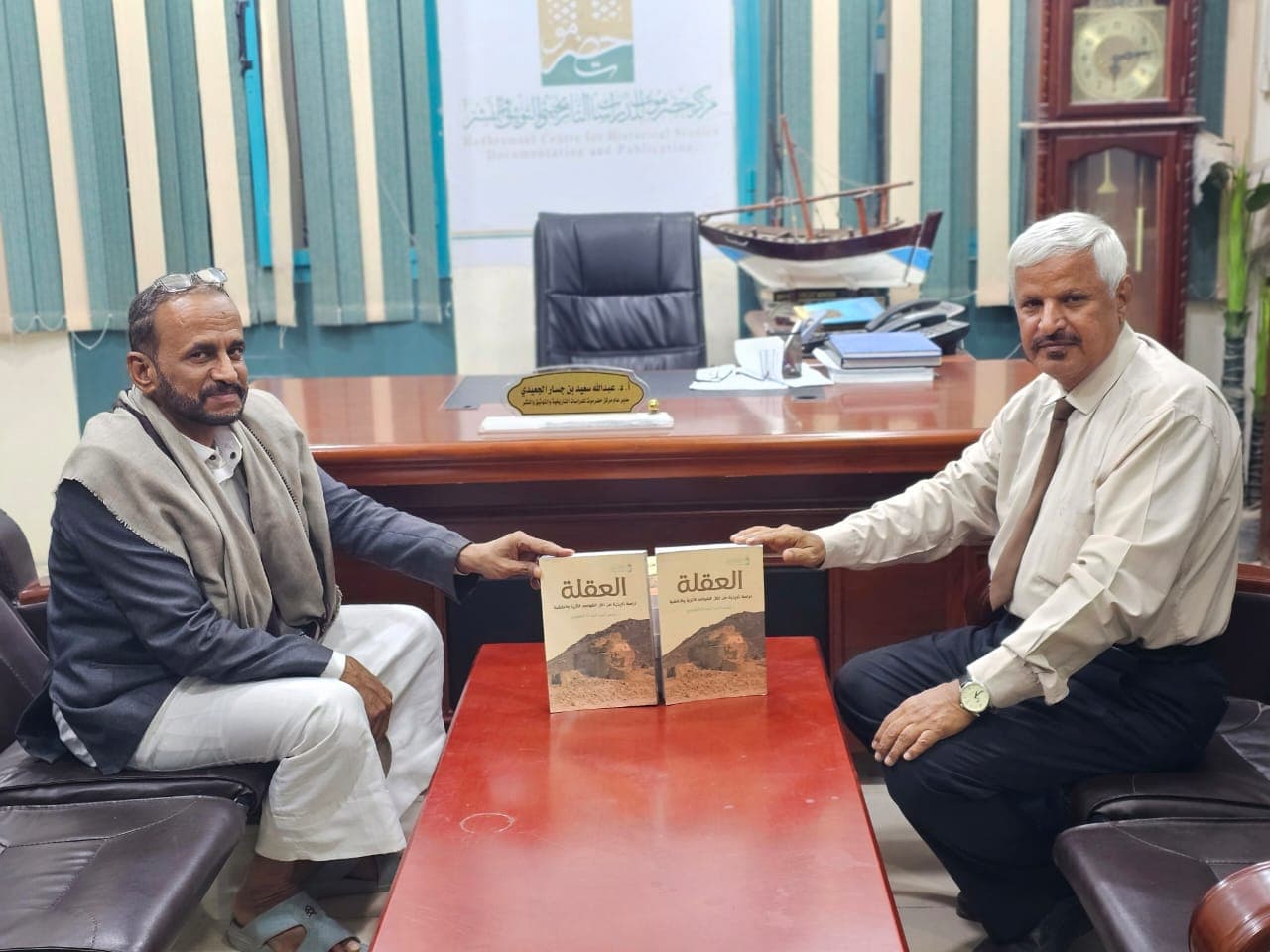 مركز حضرموت يسلم كتاب ( العقلة: دراسة تاريخية من خلال الشواهد الأثرية والنقشية )